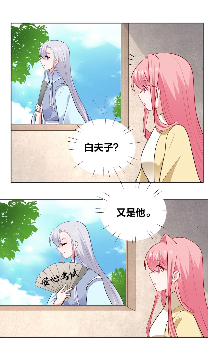 55 异常顺利的考试13