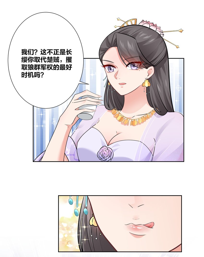 006 摄政王是个暴虐狂5