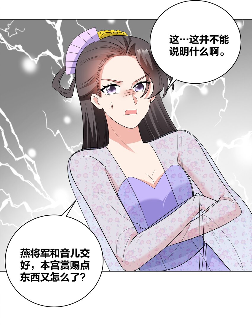 75 揭露真相11