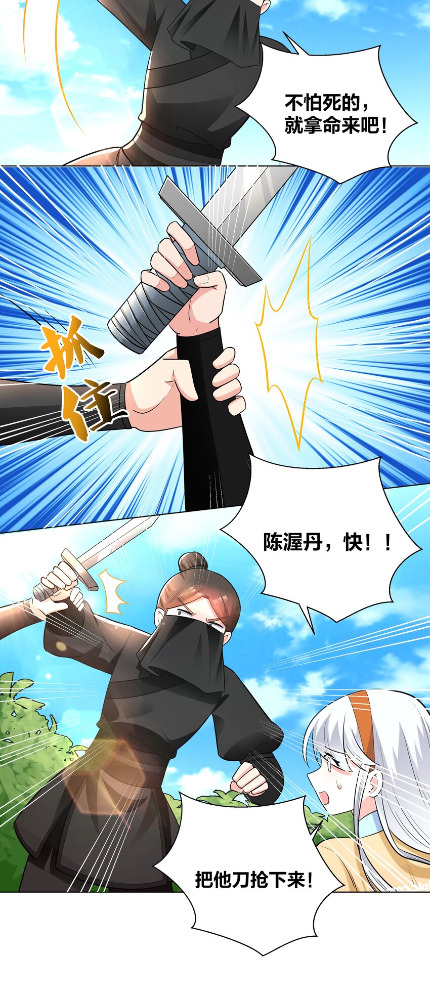 50 温泉约会17