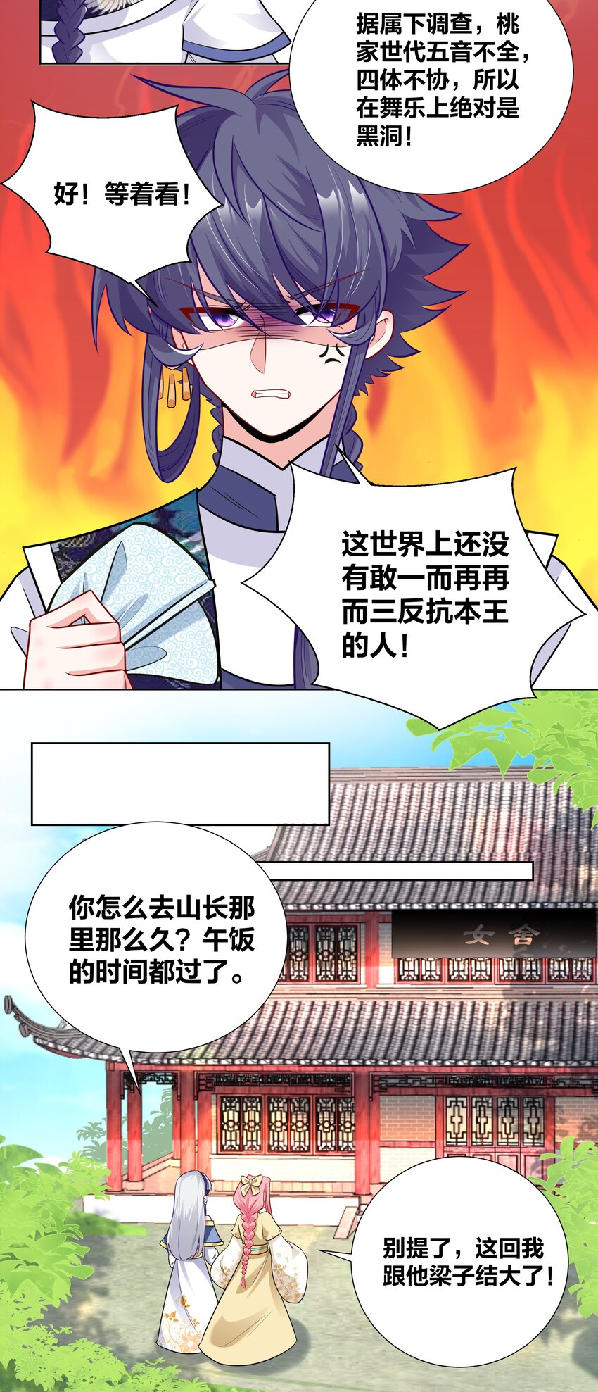 015 刁奴放肆，巴掌伺候！5