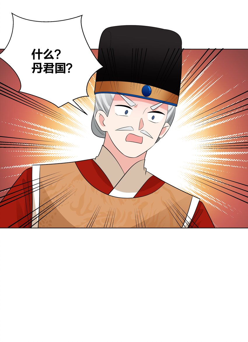 74 皇后的阴谋13