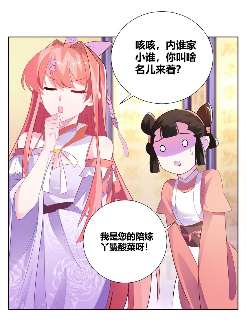 001 穿越被迫嫁变态？30