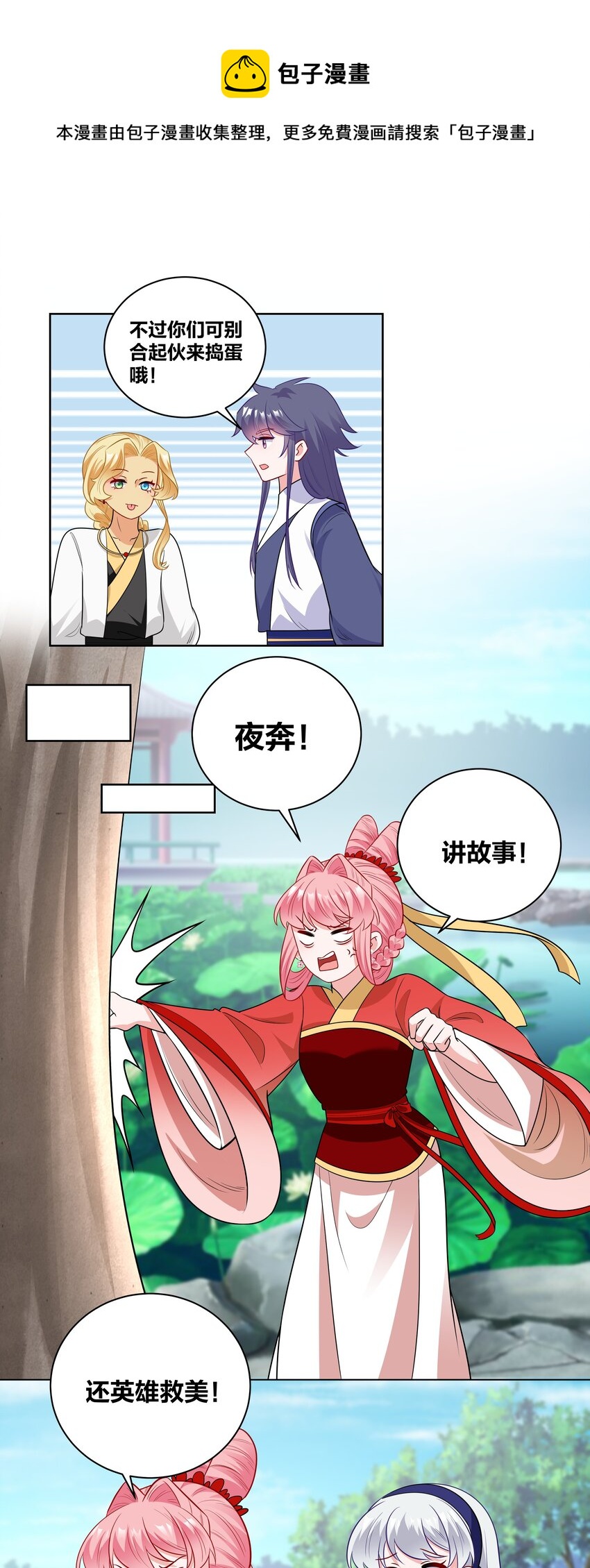 63 宝伽公主8