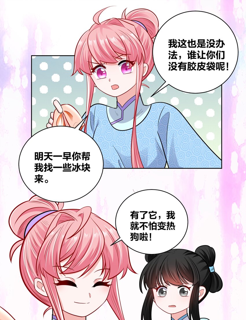 031 濒临社死现场9