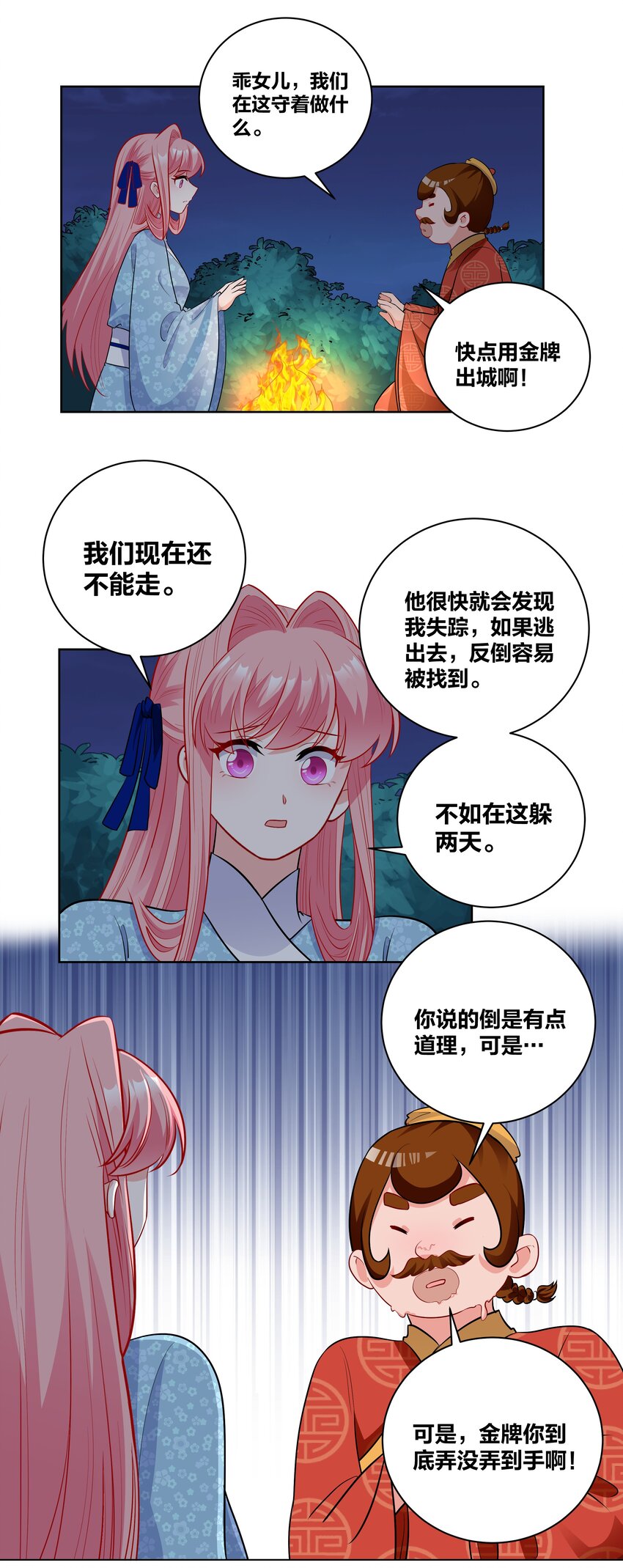 70 危机3