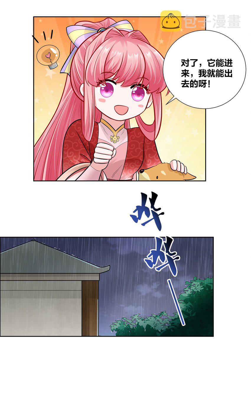 023 夜访山长殿4