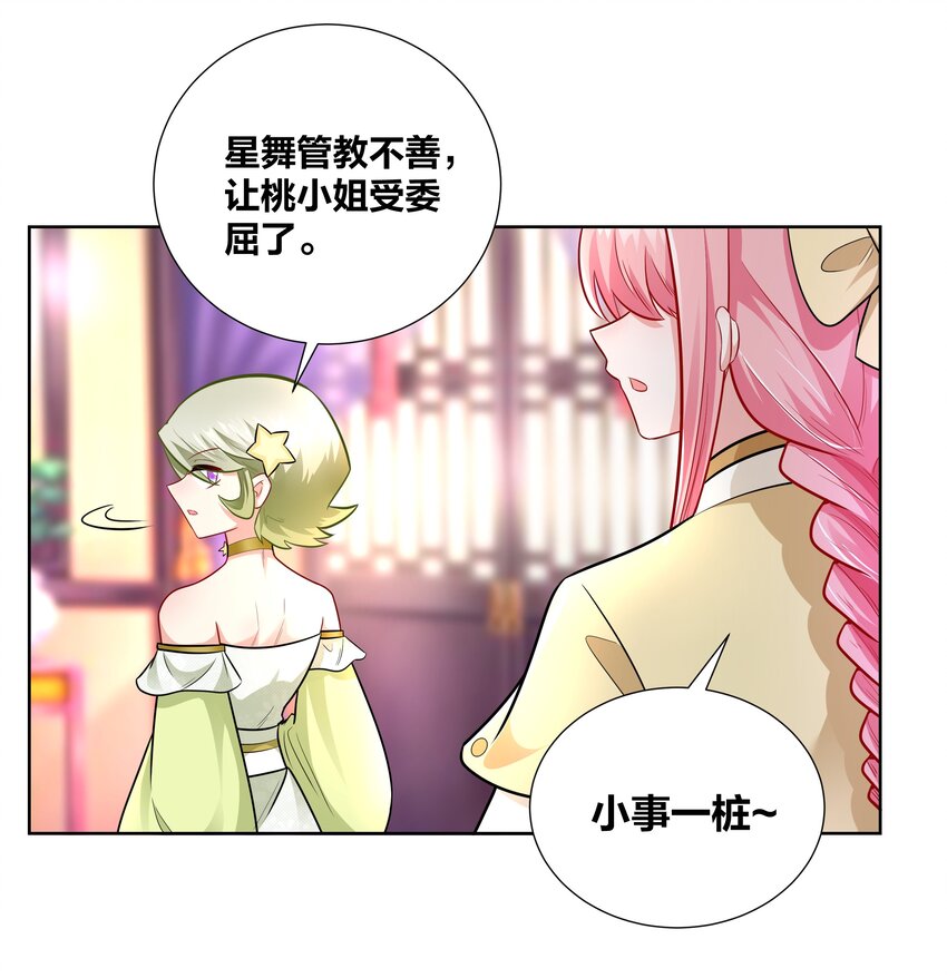 015 刁奴放肆，巴掌伺候！16