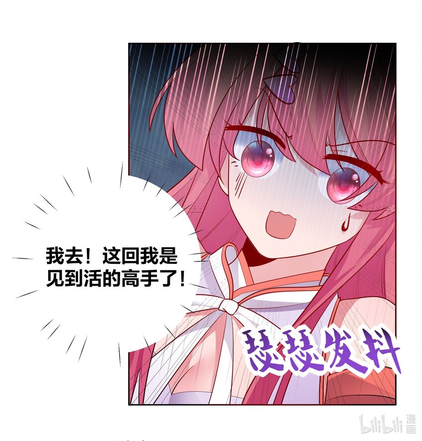 003 真香定律从不缺席20