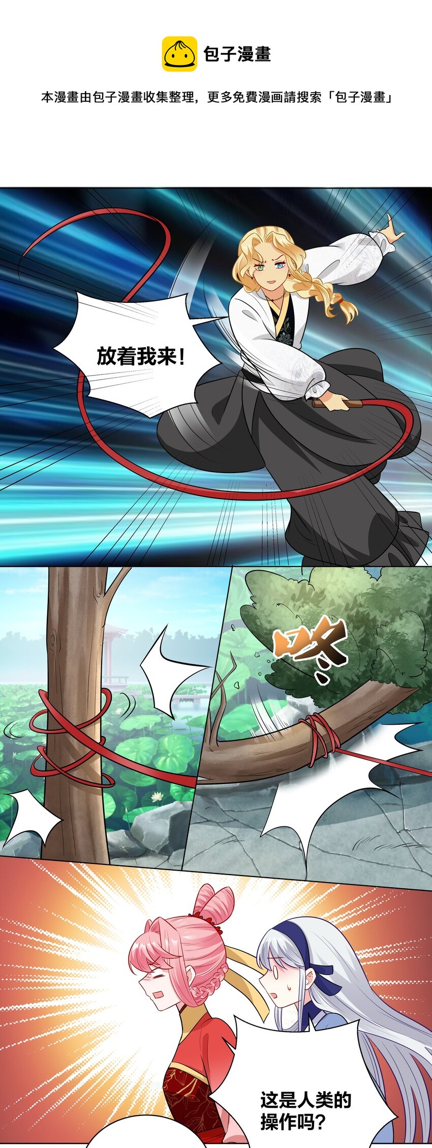 63 宝伽公主12