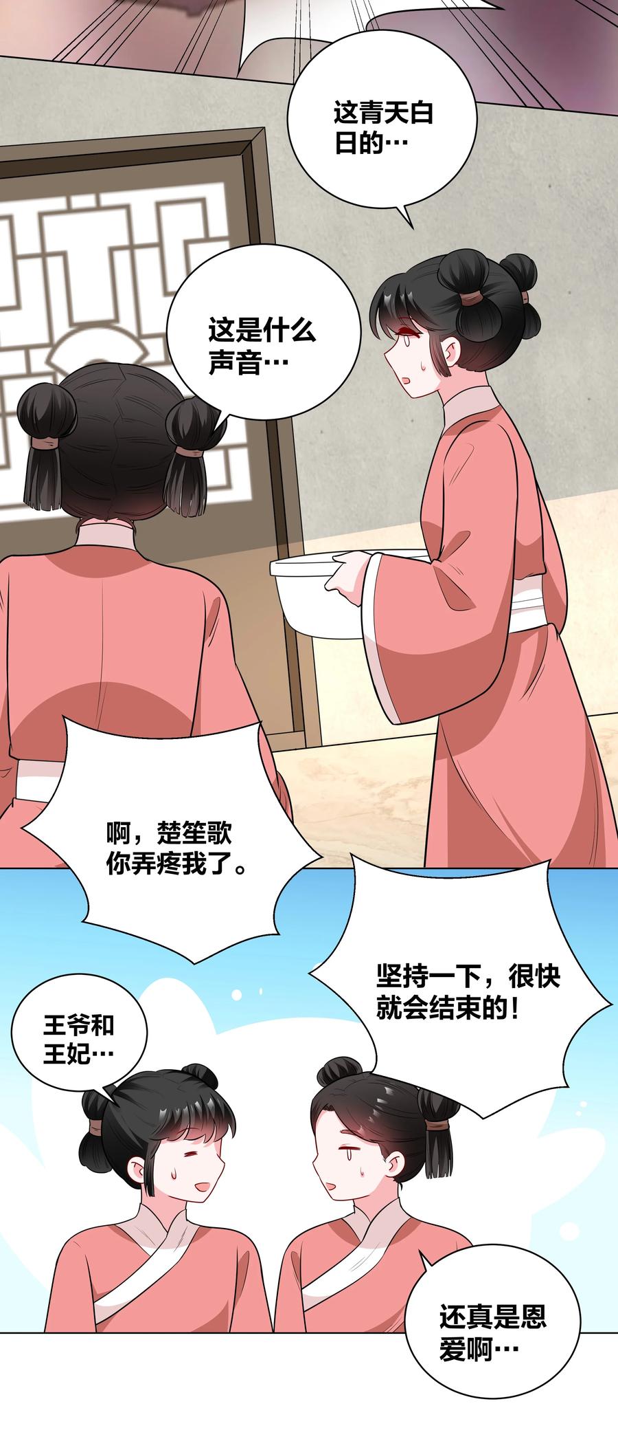 61 我会对你负责的19