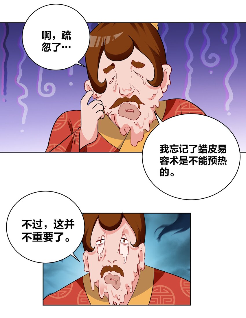 70 危机6