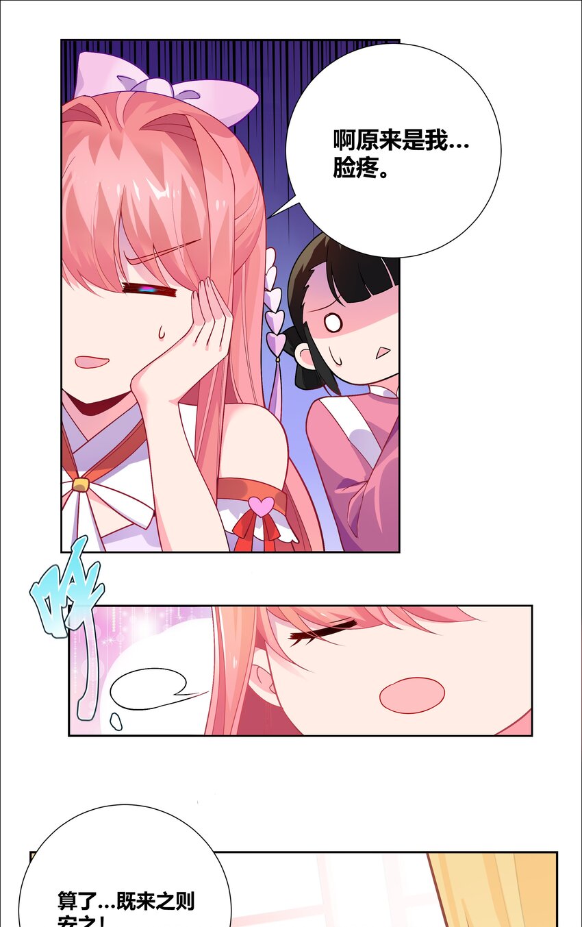 001 穿越被迫嫁变态？32