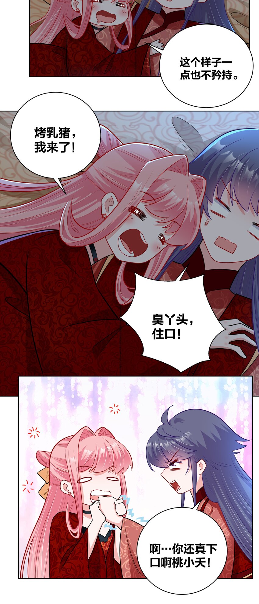 48 不守妇道的王妃2