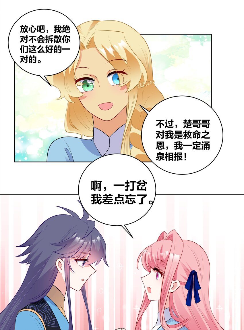 73 重逢22