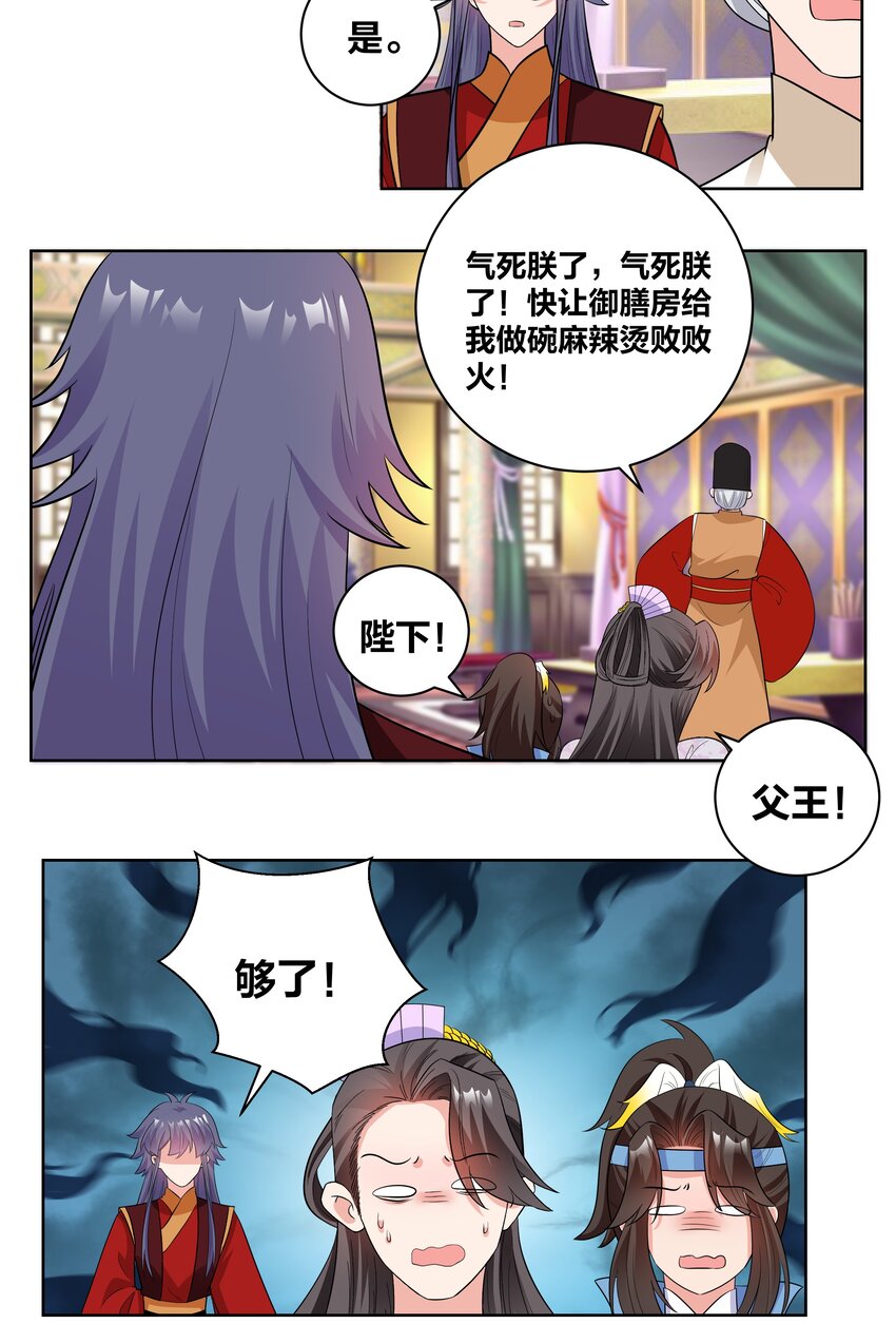 76 一场大戏19