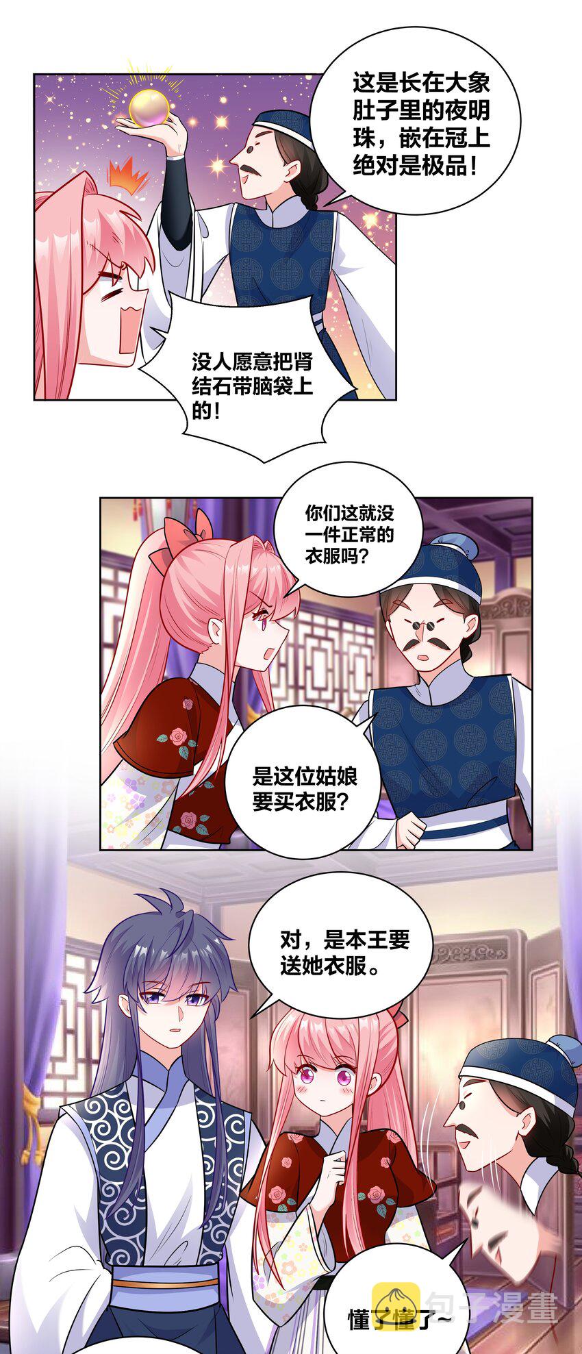 043 送她衣服10
