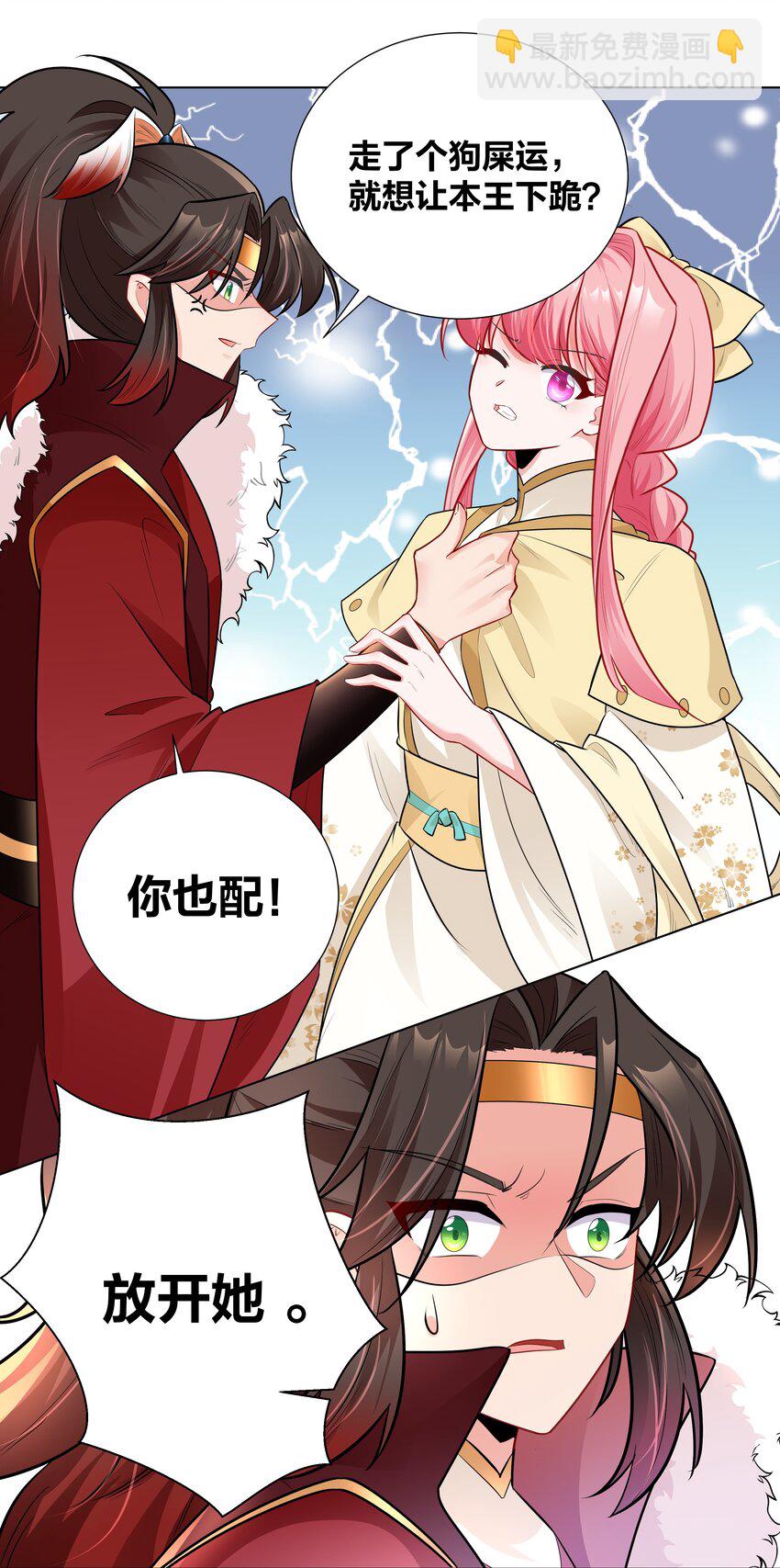 010 跪下吧，辣鸡！16