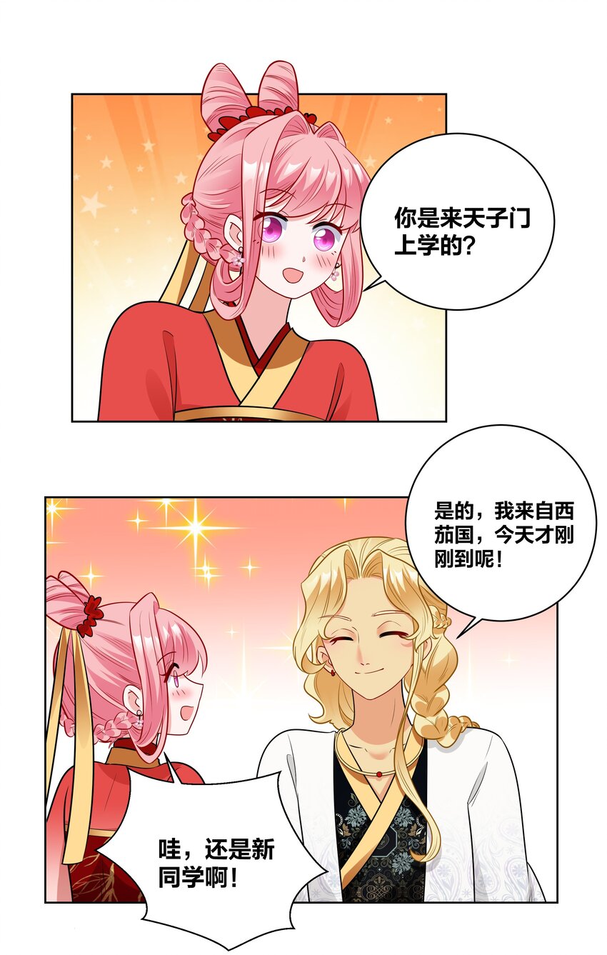 62 异国小哥哥竟然…11