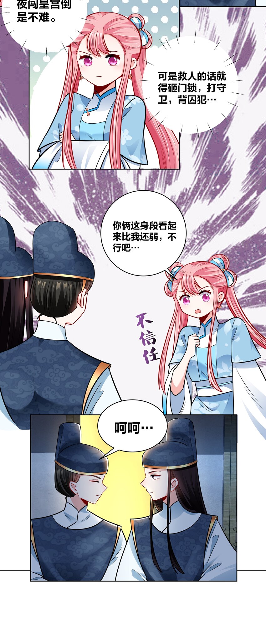 027 夜烛巷3