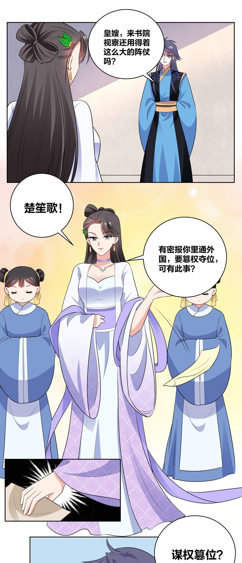 70 危机8