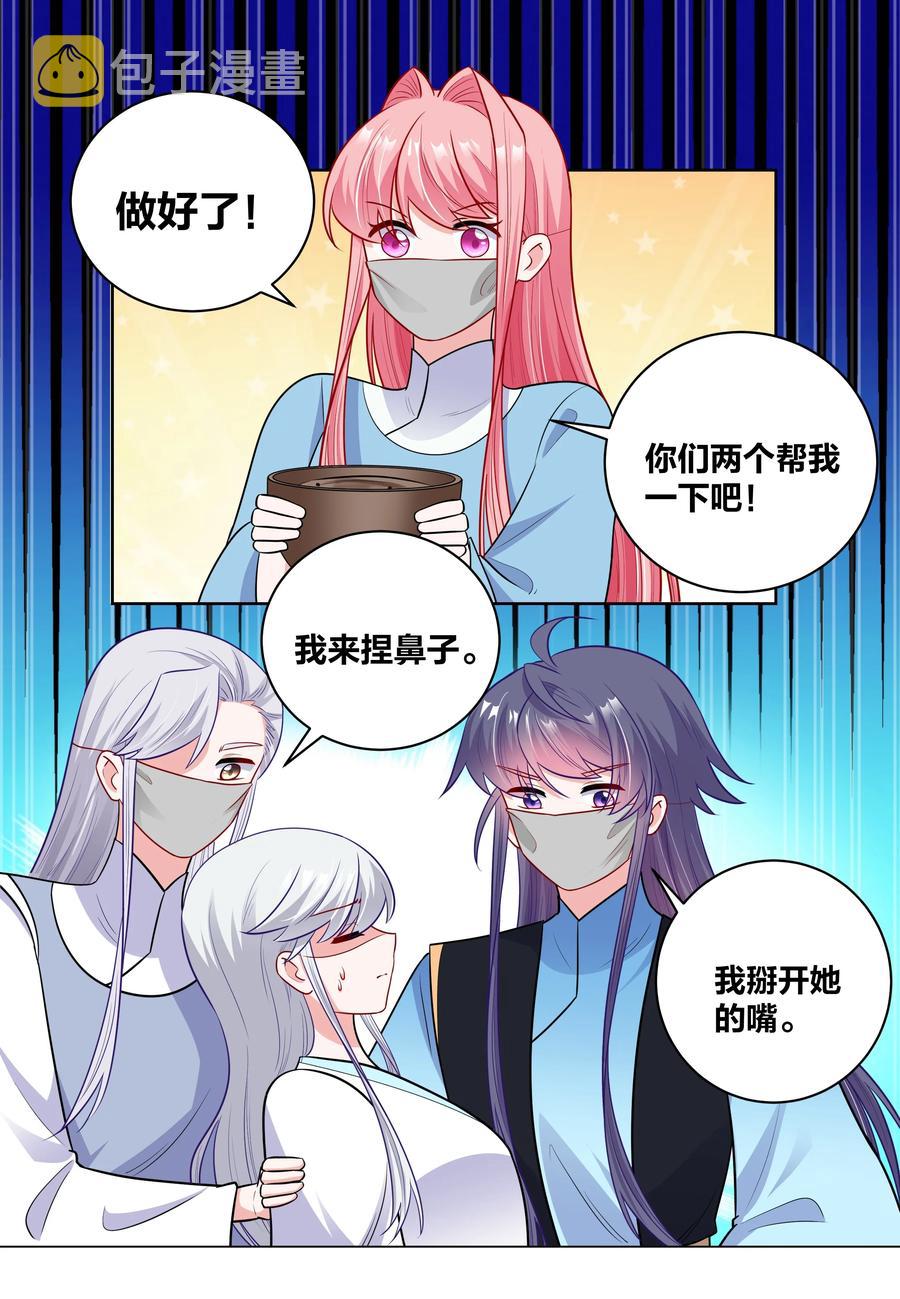59 来，干掉这碗虫子汤13