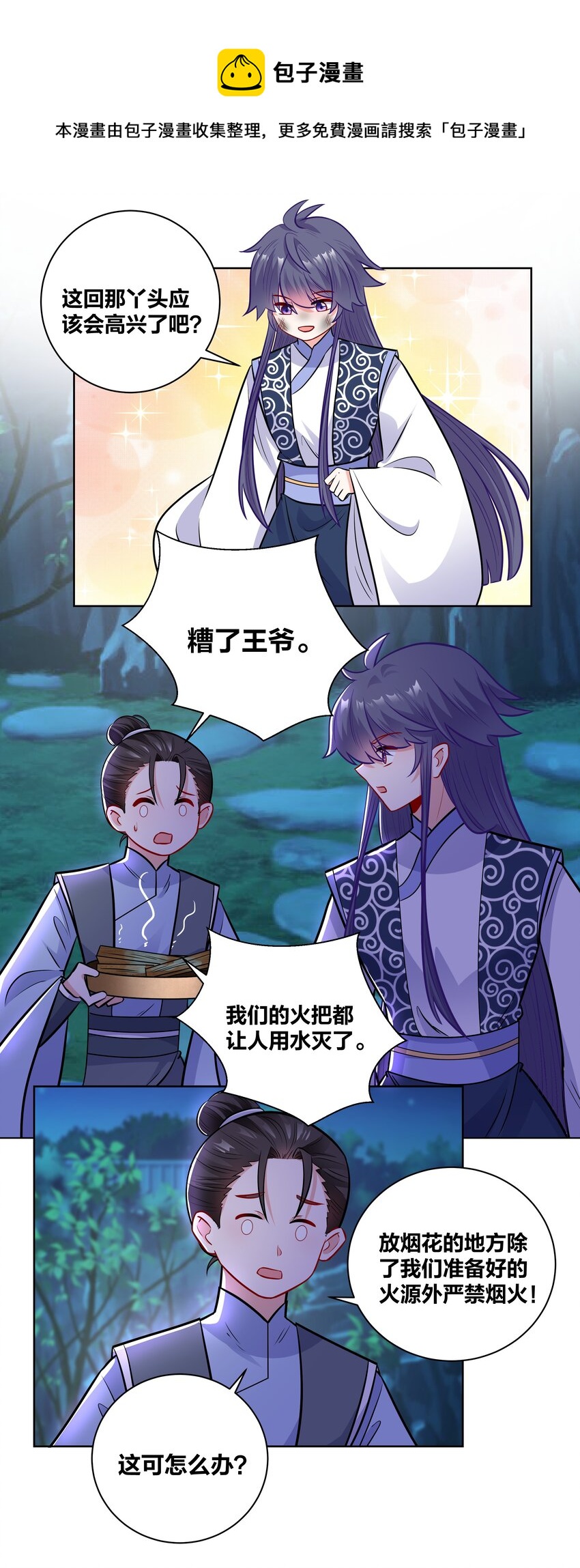 040 命运多舛的乞巧大会10
