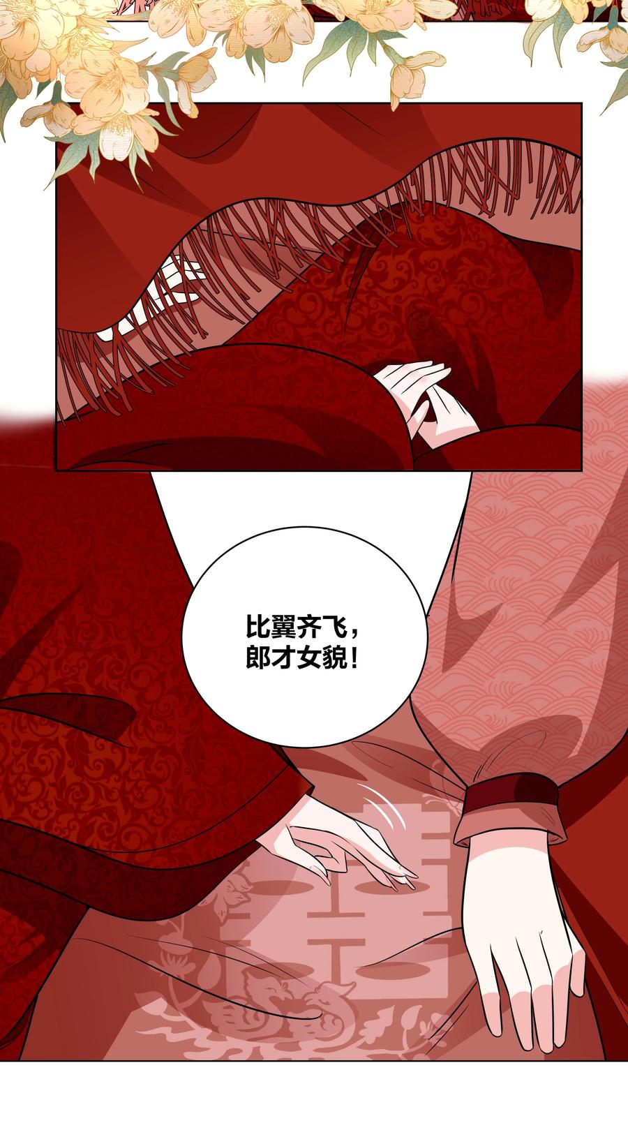 60 洞房夜话3