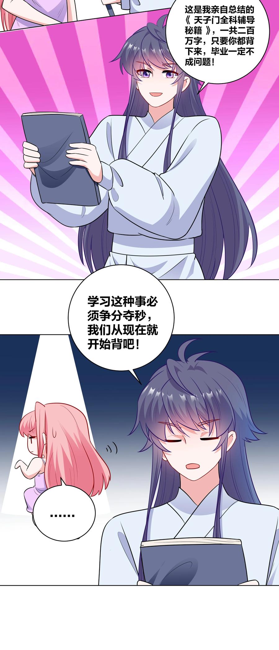 61 我会对你负责的17
