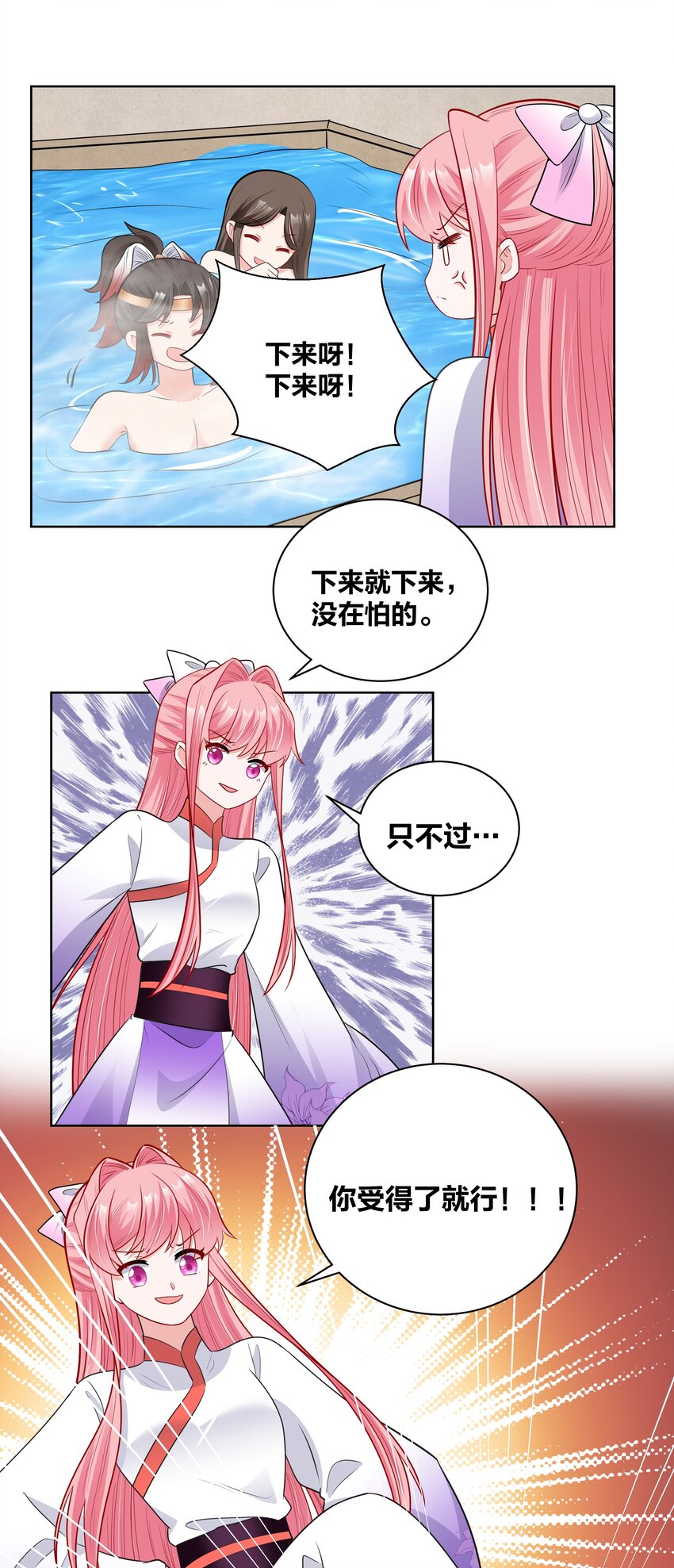 48 不守妇道的王妃13