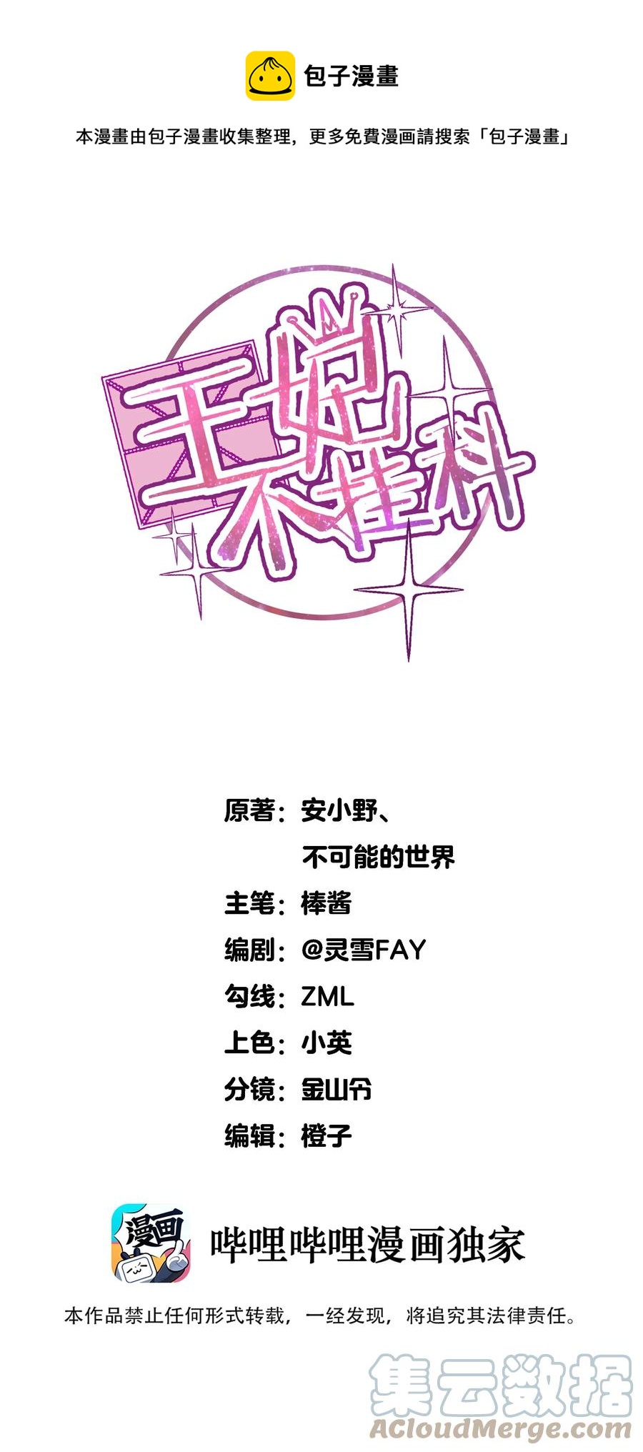 60 洞房夜话0