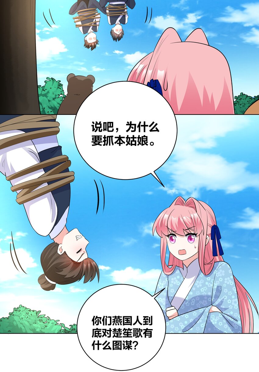 71 山林奇遇15