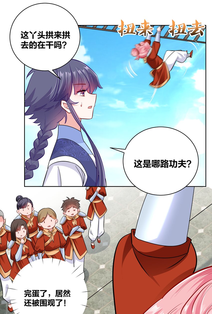 032 挽回尊严大作战3