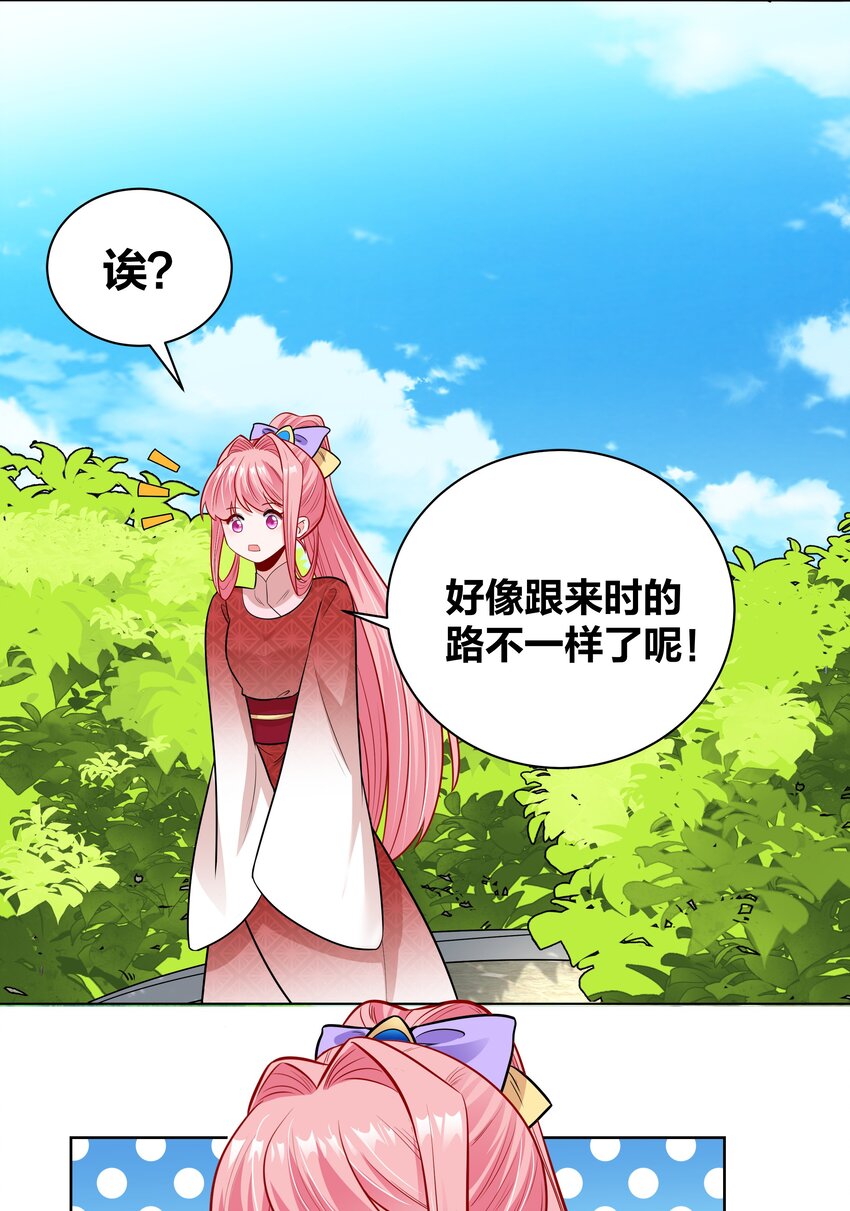 44 摘花奇遇15