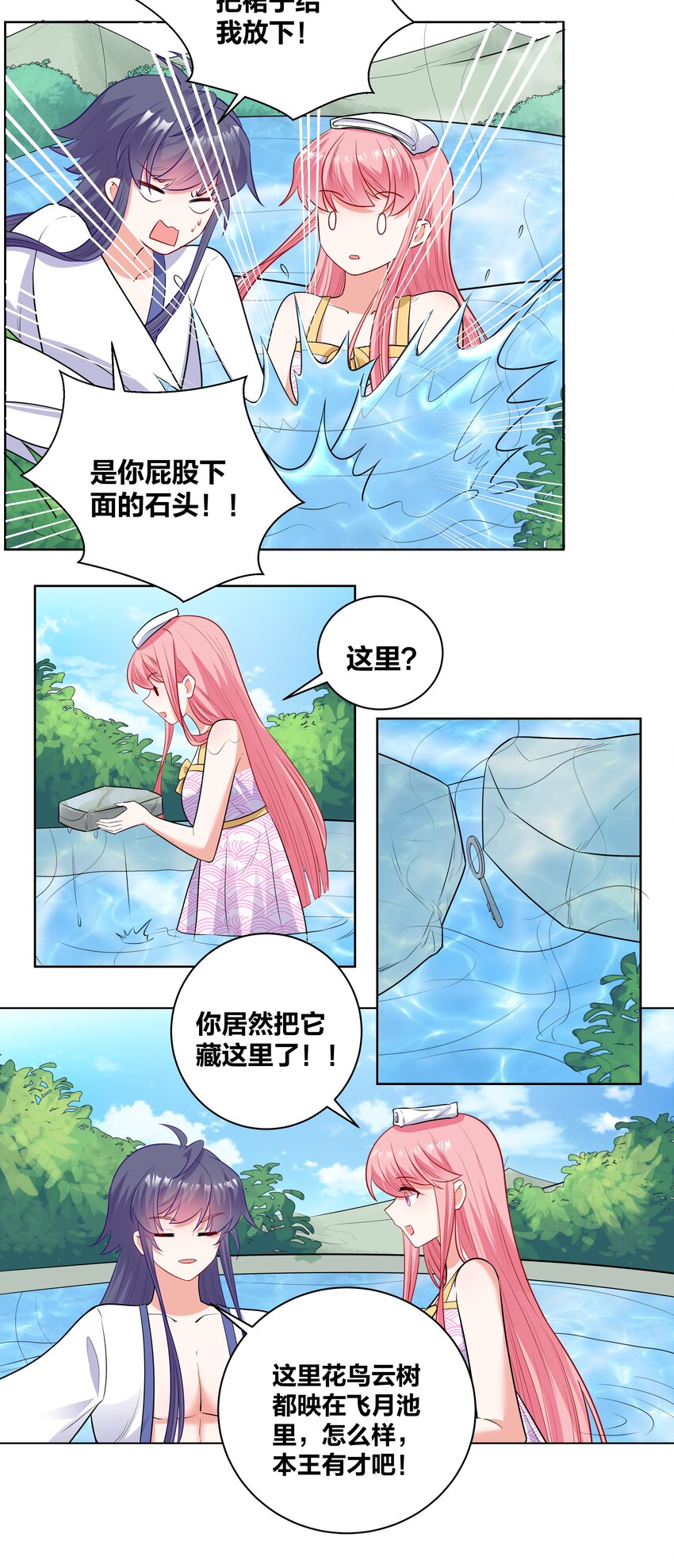 50 温泉约会9