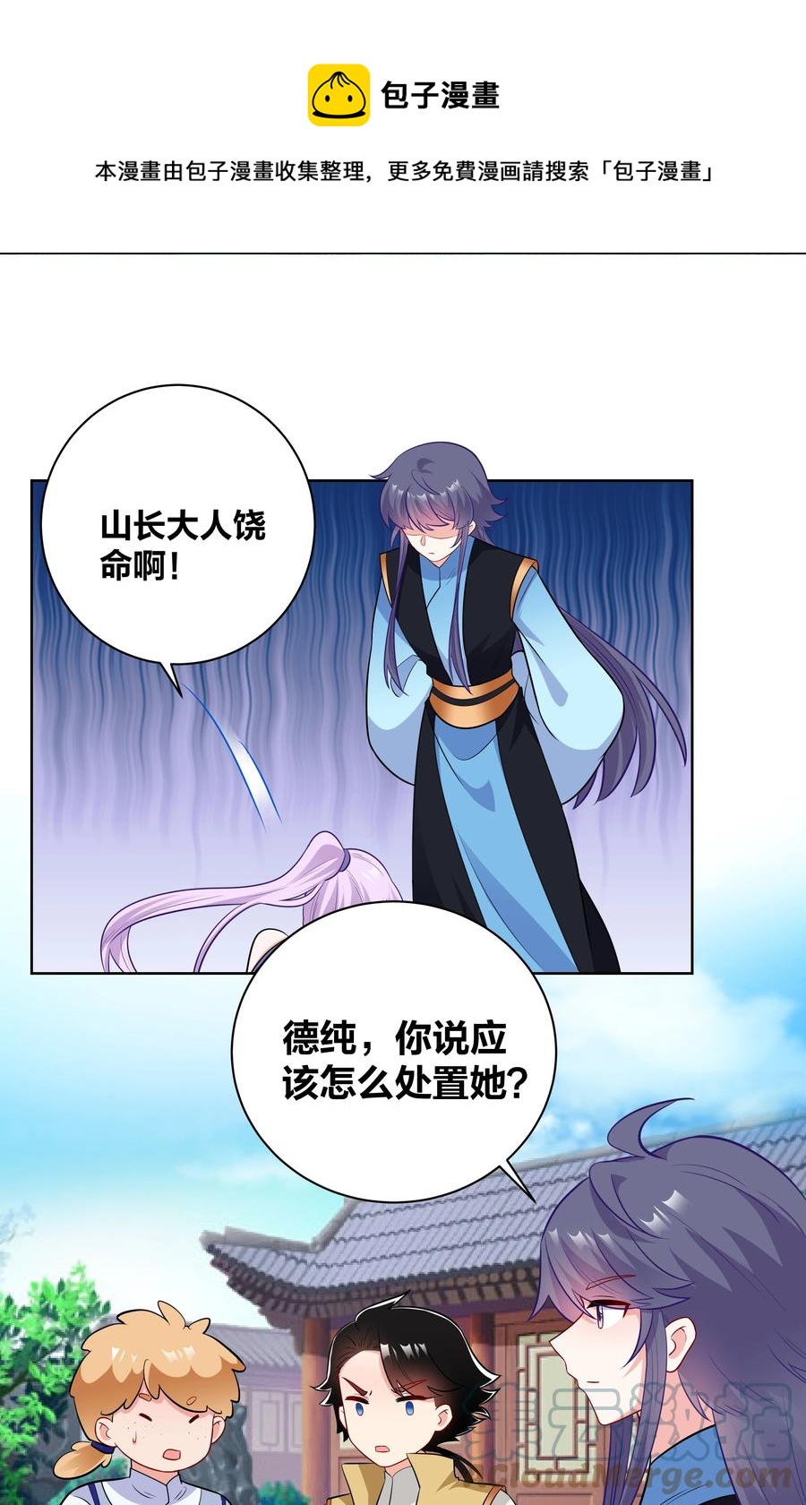 58 本王王妃不好惹12