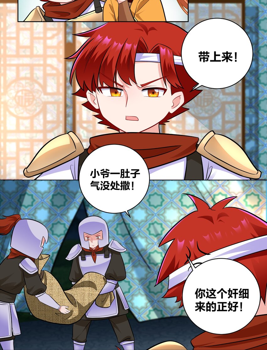 025 我要进宫5