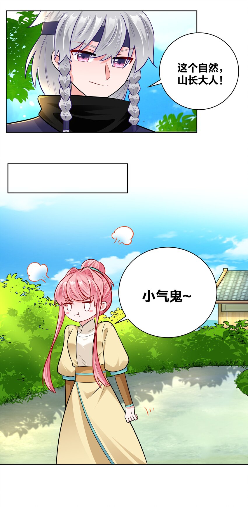 034 雁落谁人手18
