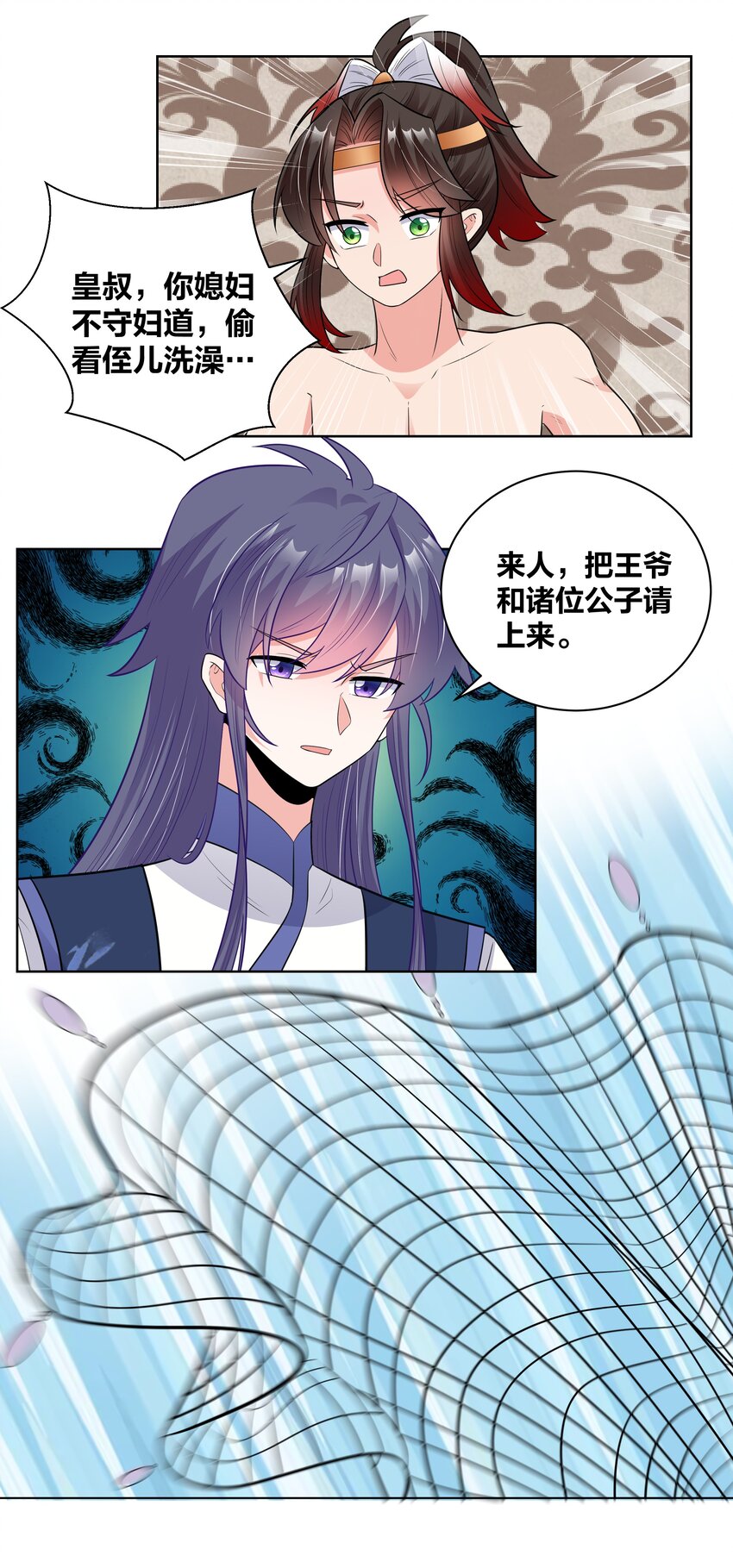 48 不守妇道的王妃16