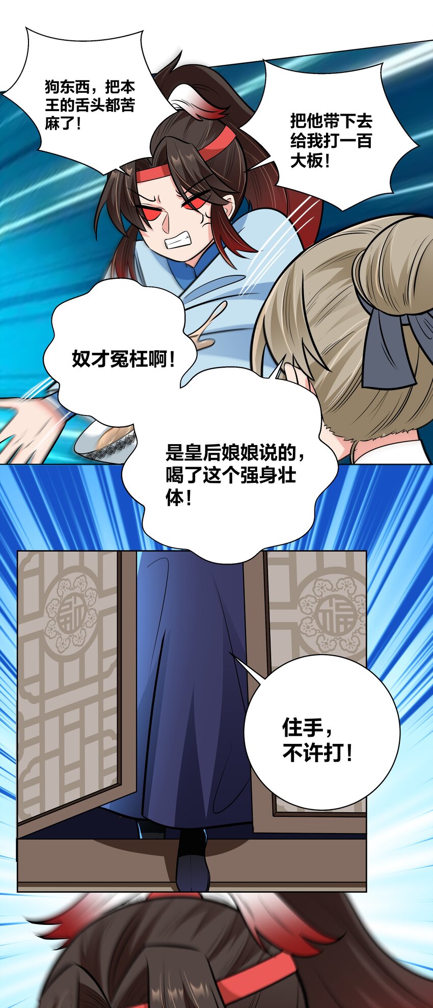 35 摄政王小灶为谁开16