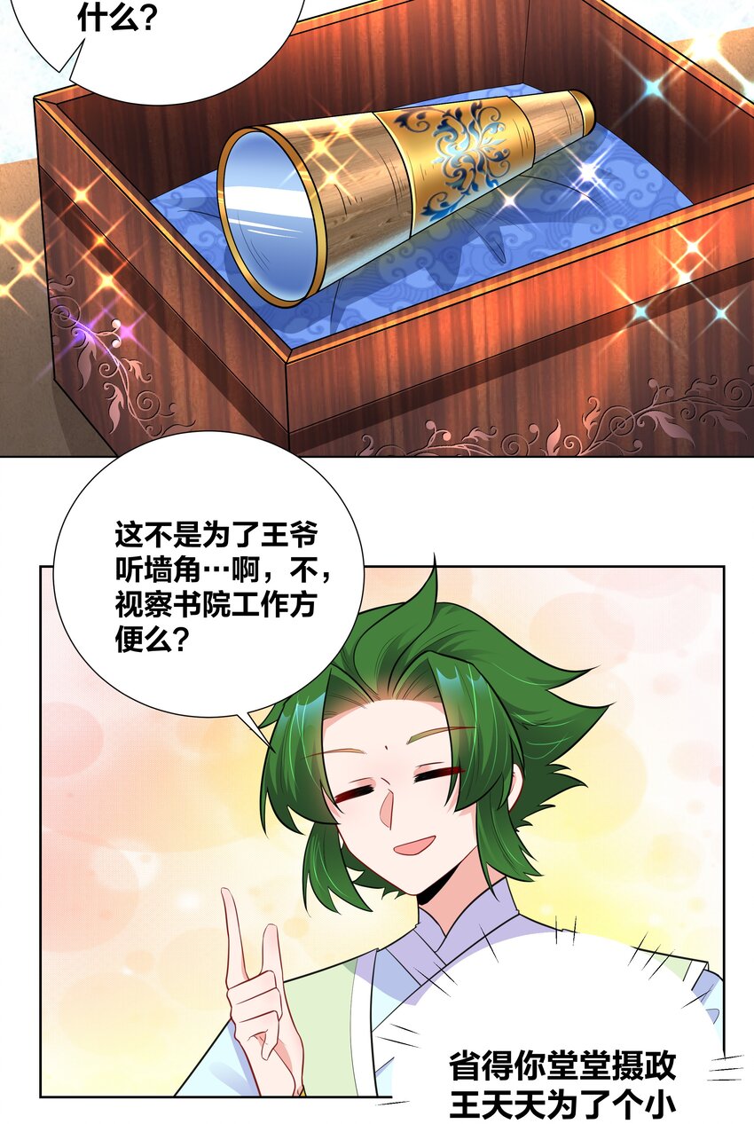 013 与君共进合卺酒9