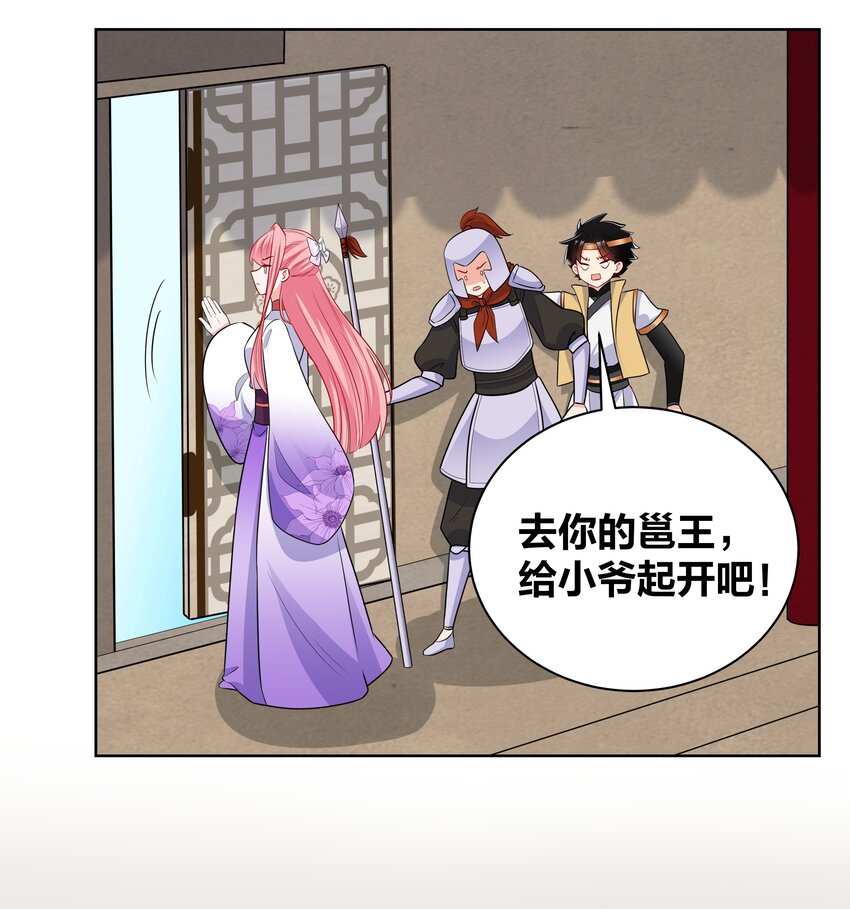 48 不守妇道的王妃8
