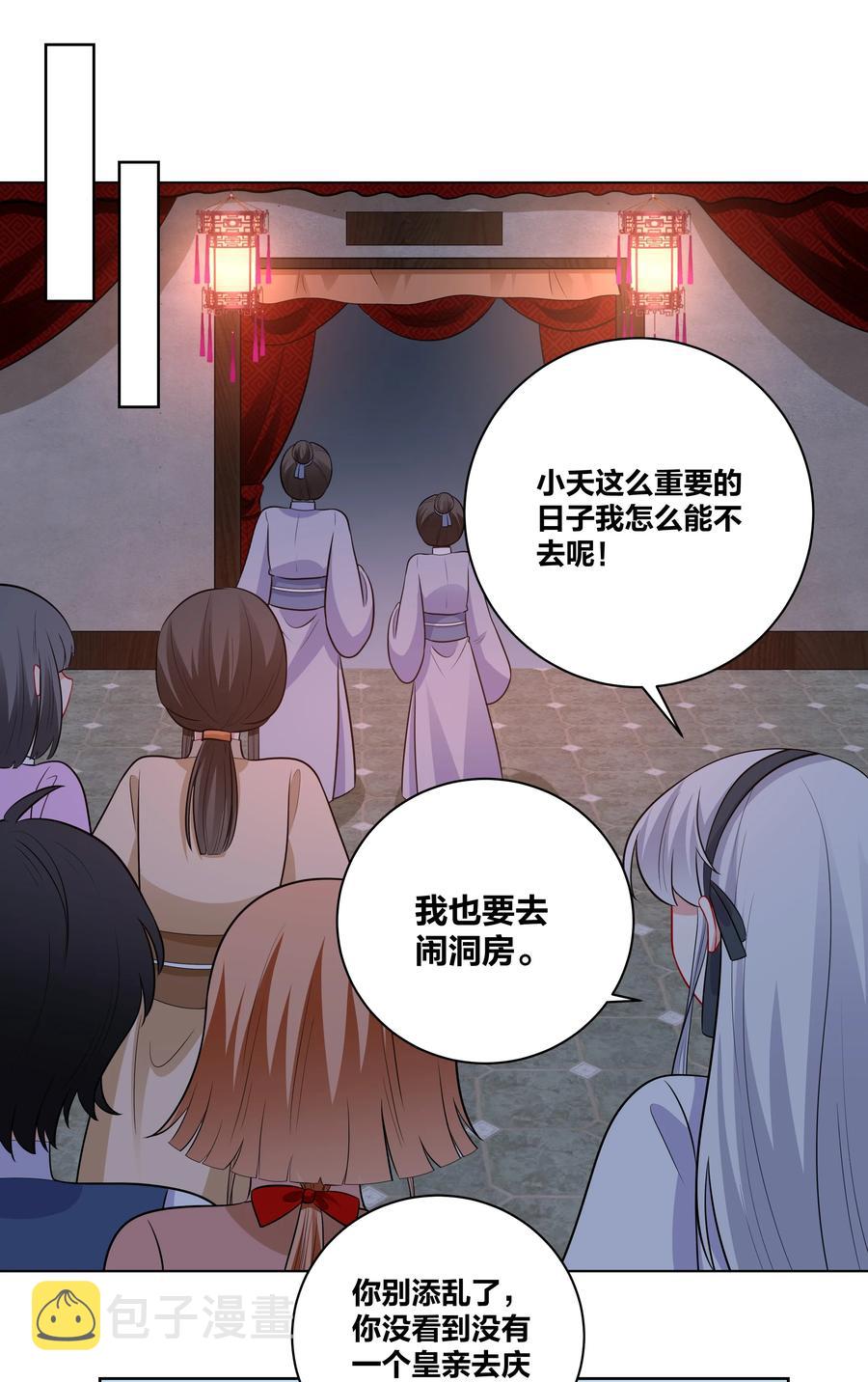 60 洞房夜话5