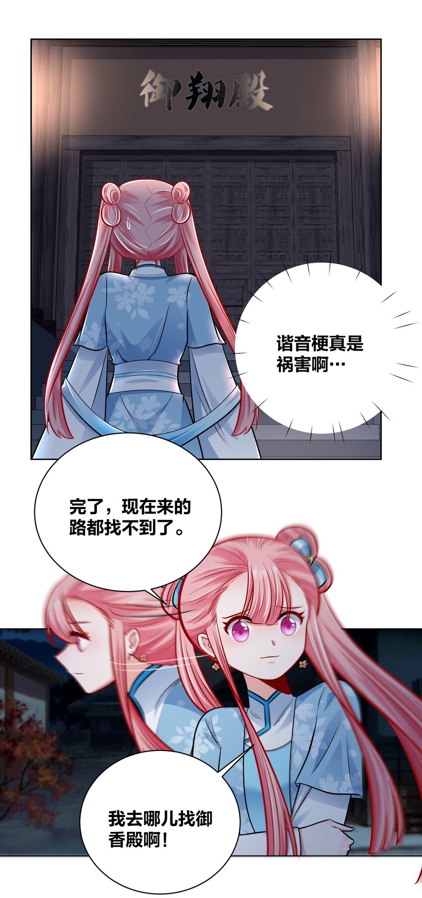 026 内宫私密大戏11