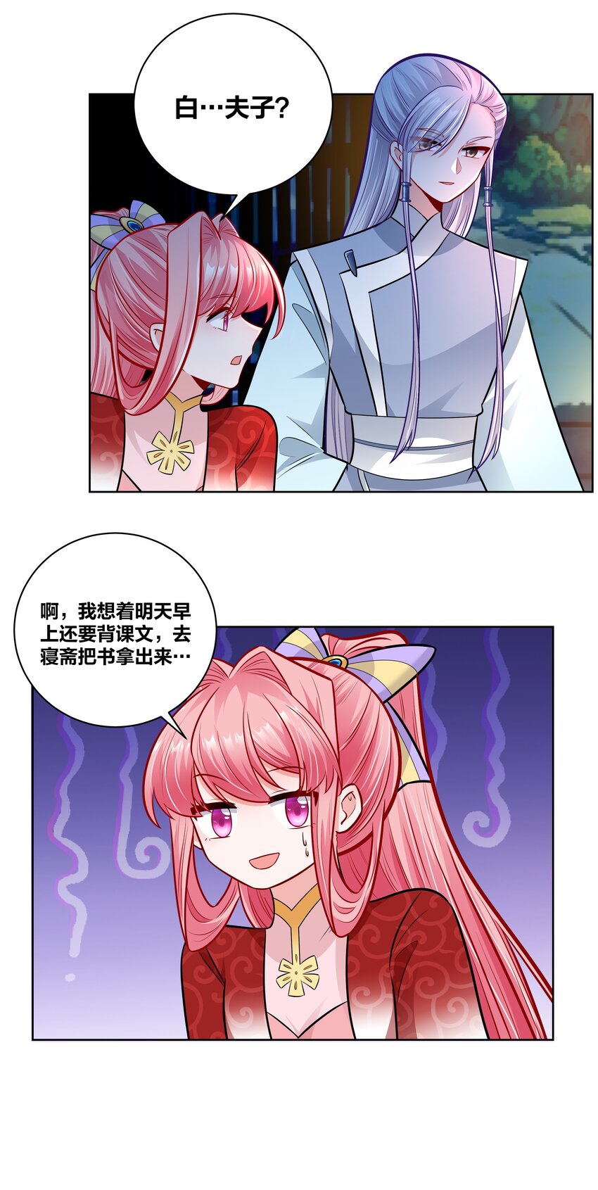 024 白马夜奔4