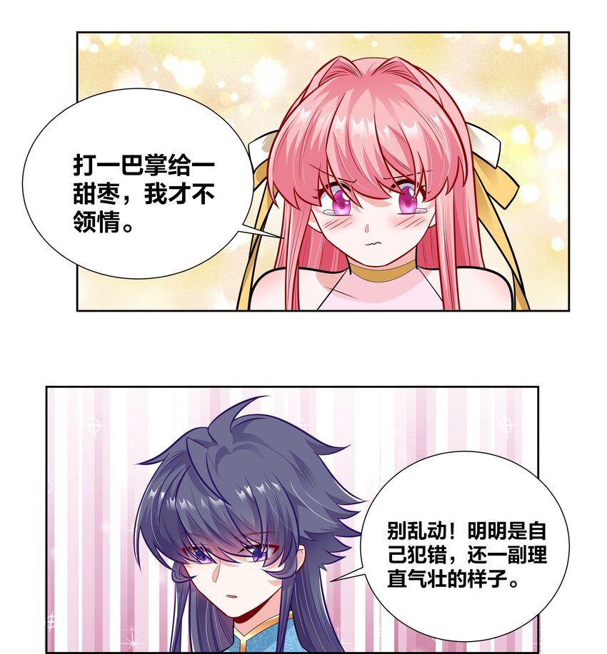 020 戒尺疾如风21