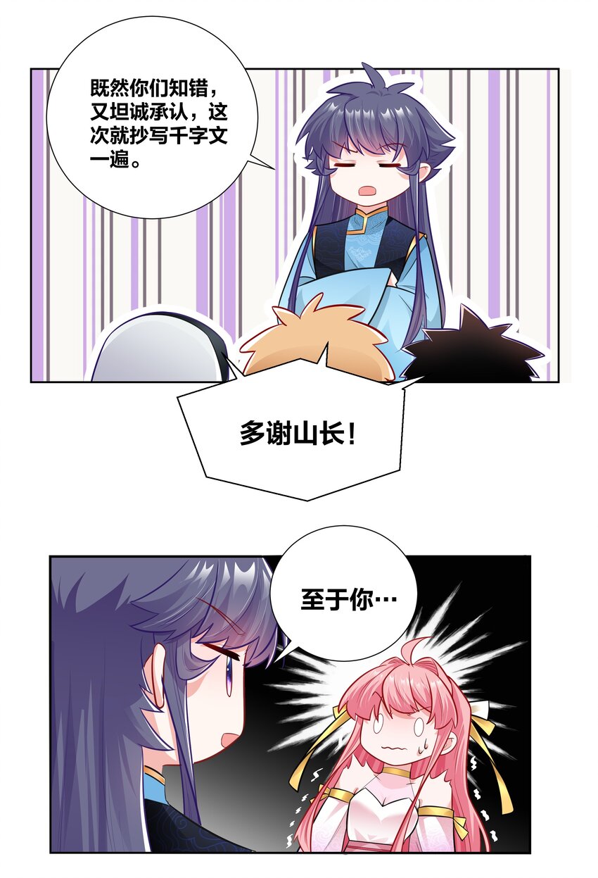 020 戒尺疾如风9