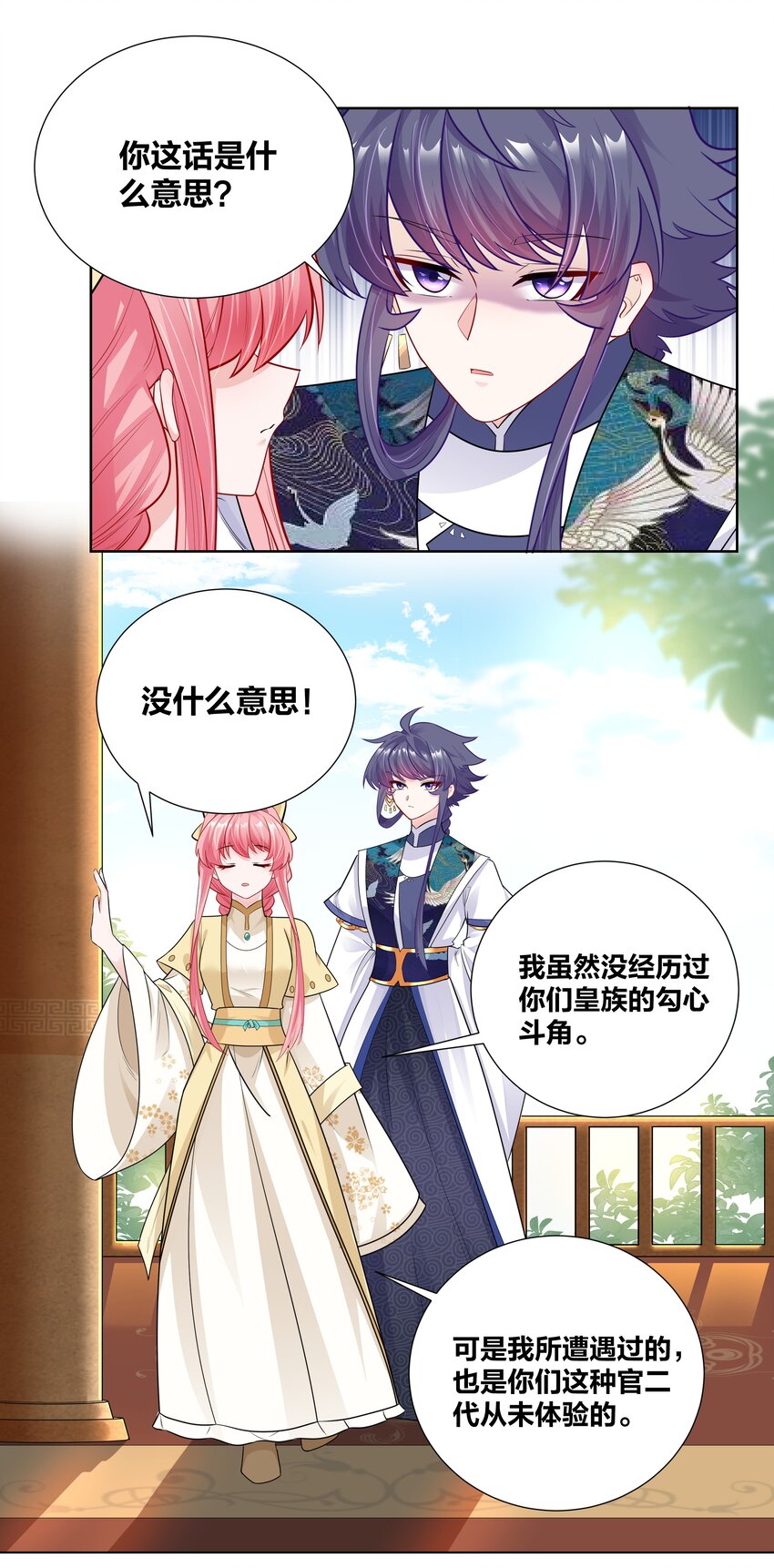 011 二十一世纪的刀功2