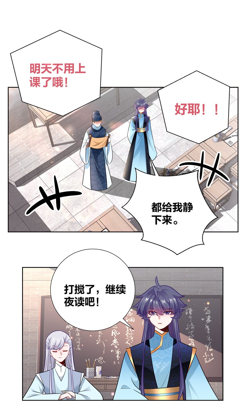 020 戒尺疾如风14