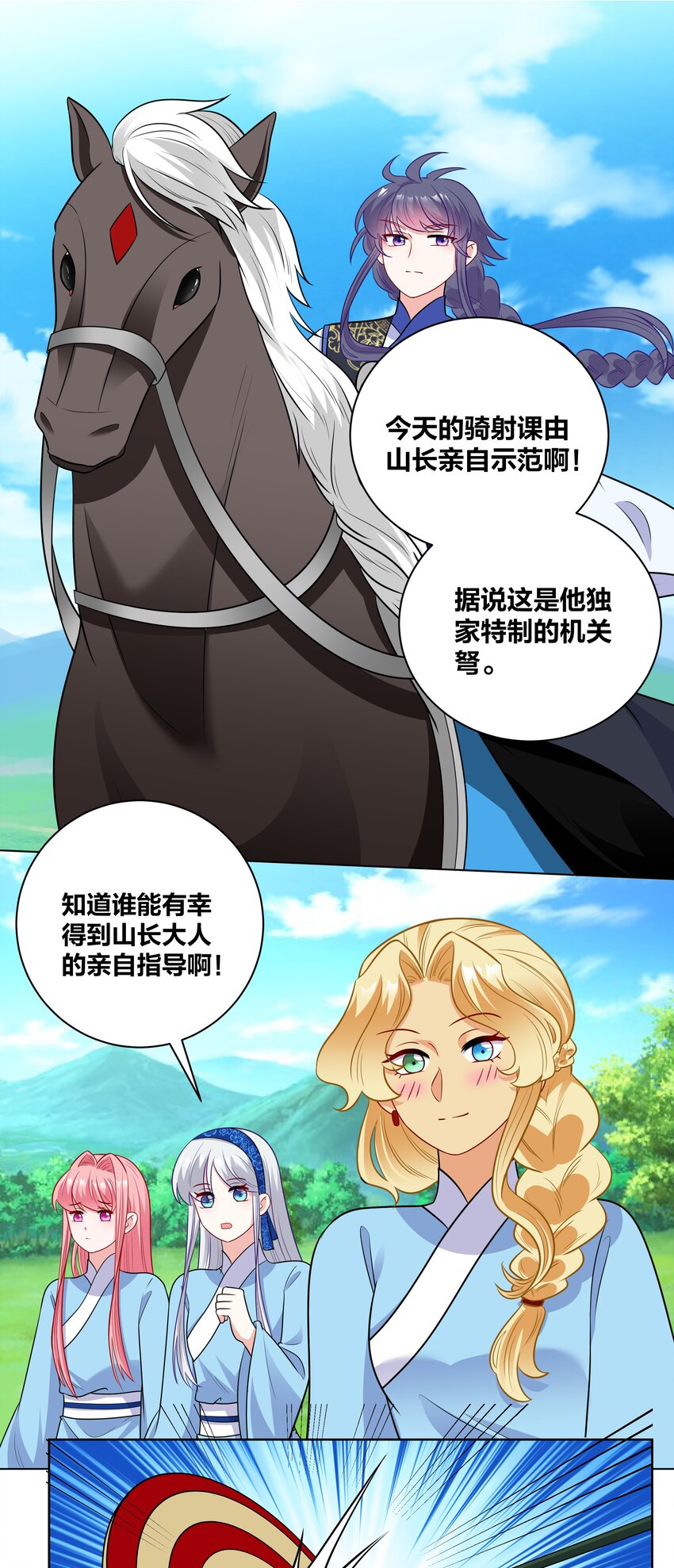 64 桃小夭的烦恼9